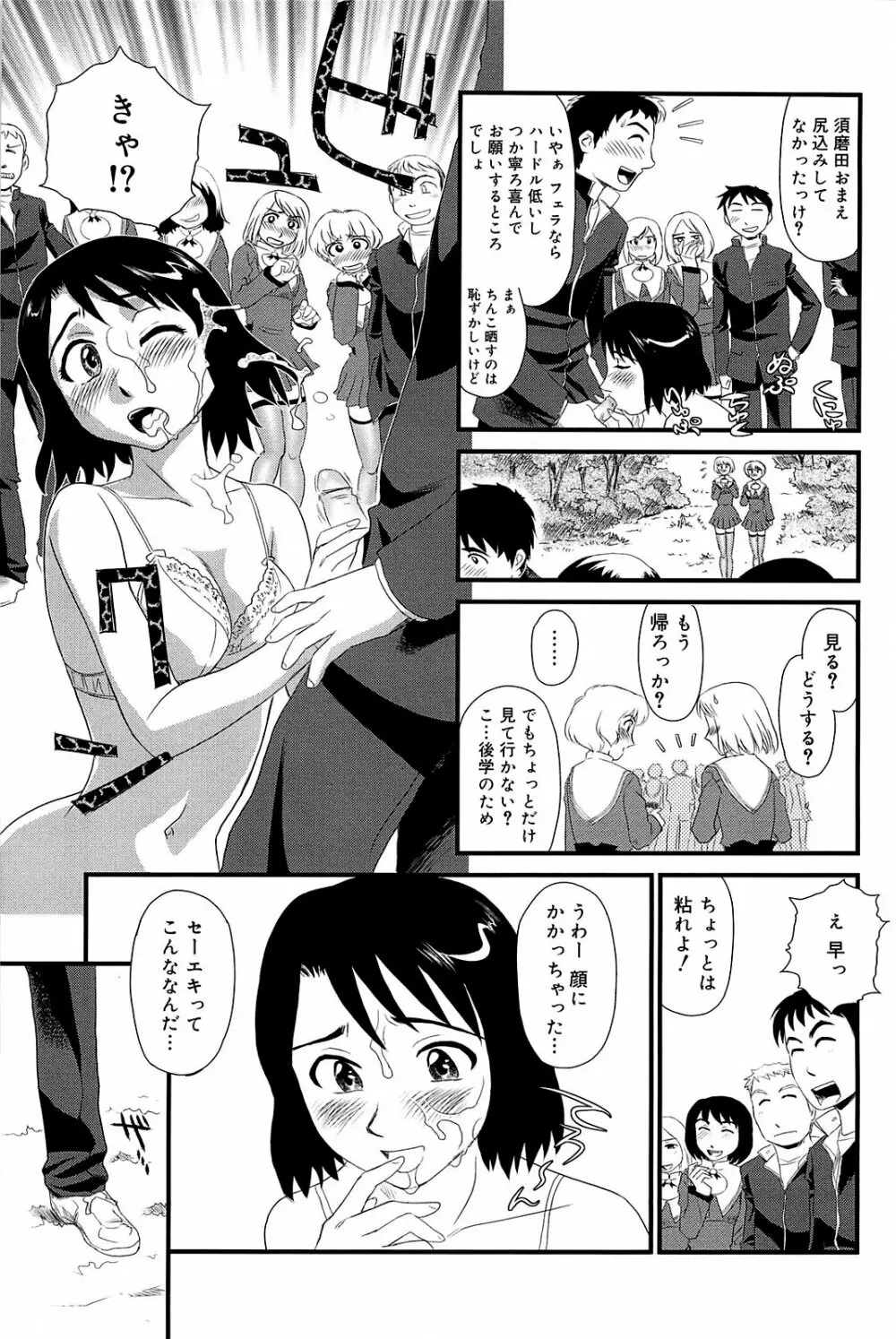 雲の路 56ページ