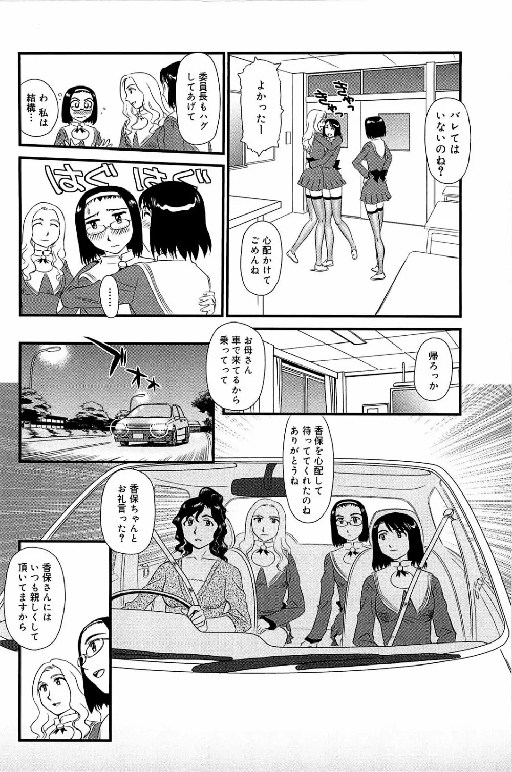 雲の路 71ページ