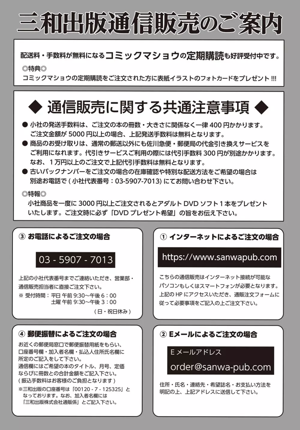 コミック・マショウ 2018年4月号 282ページ