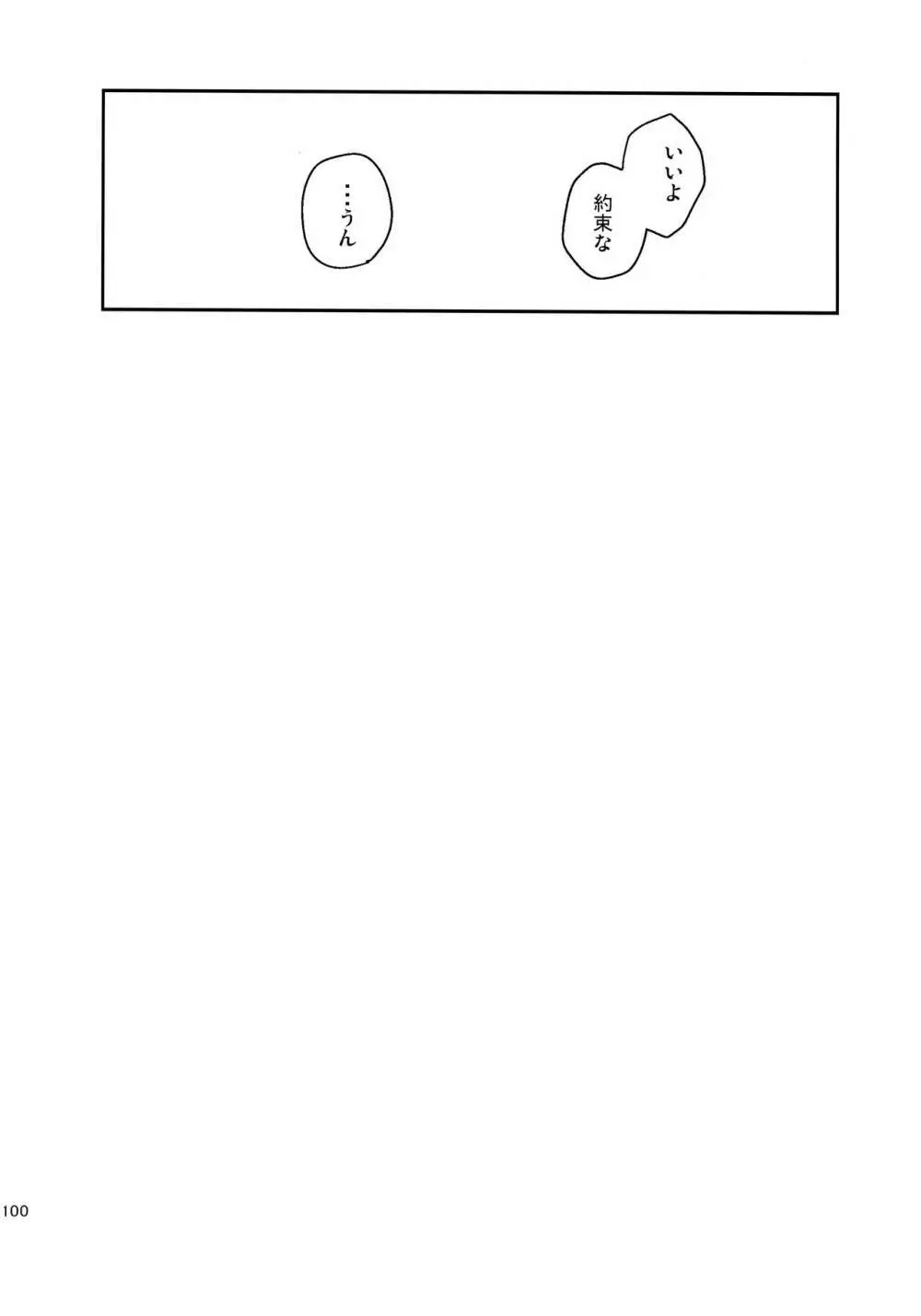 妹は虚弱体質のおまけ 8ページ