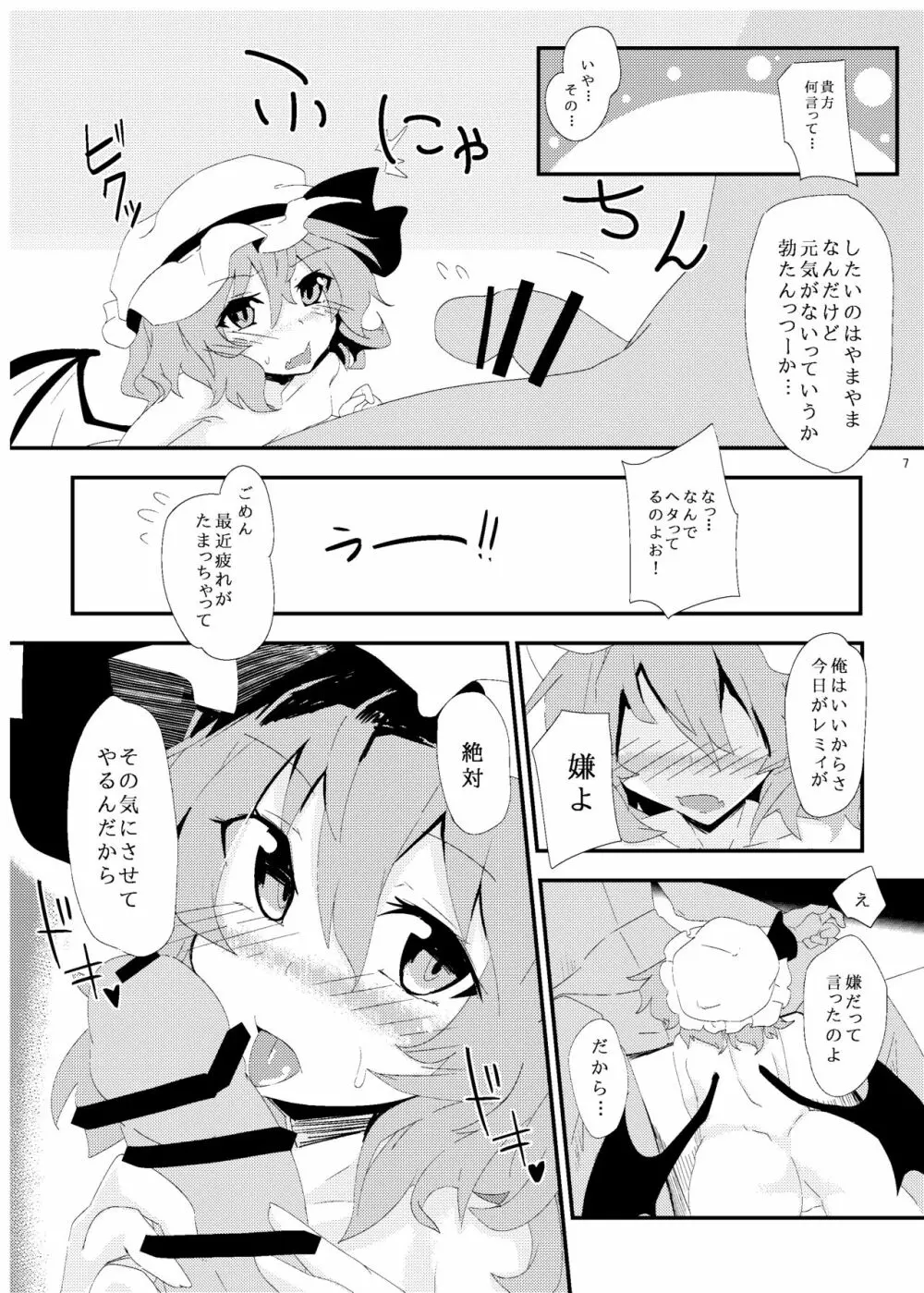 ほっけぺん総集編 55ページ