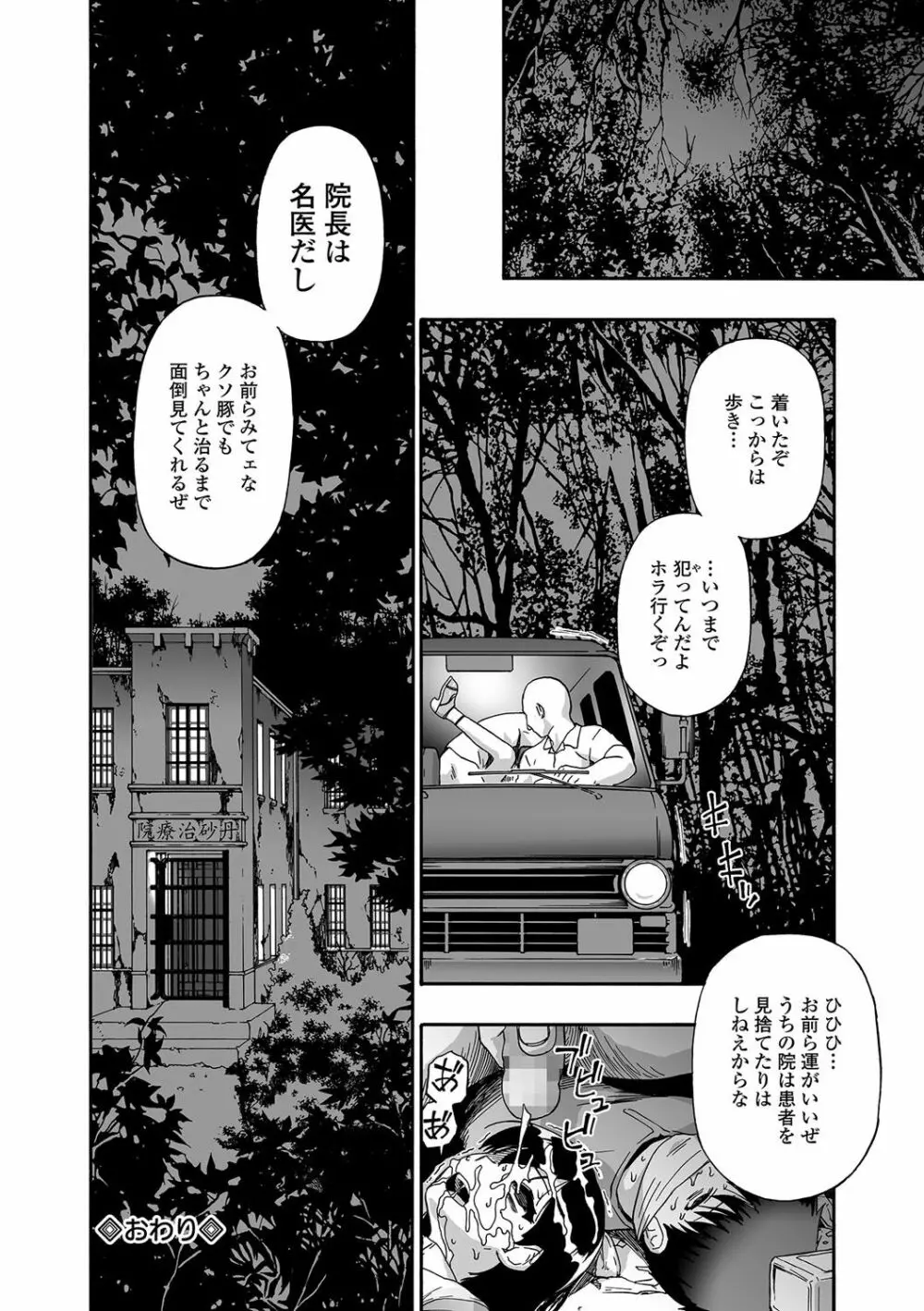 愚者の石 第1-6話 20ページ