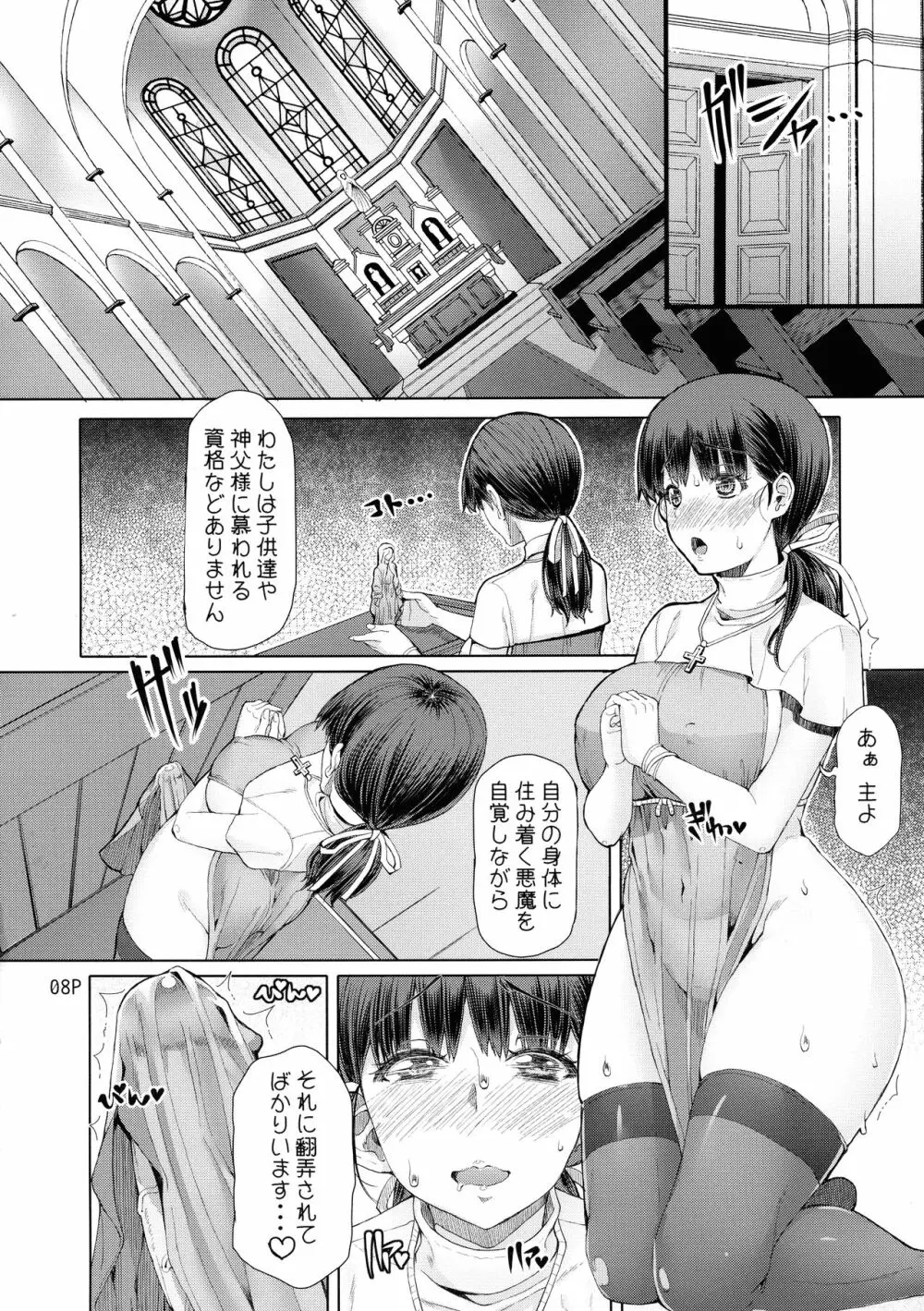 ふたアナ 序章 10ページ