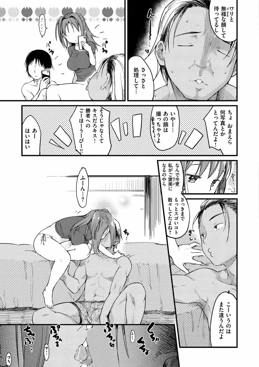 桂さんちの日常性活 179ページ