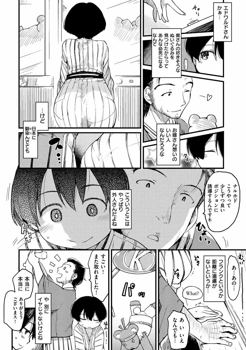 桂さんちの日常性活 214ページ