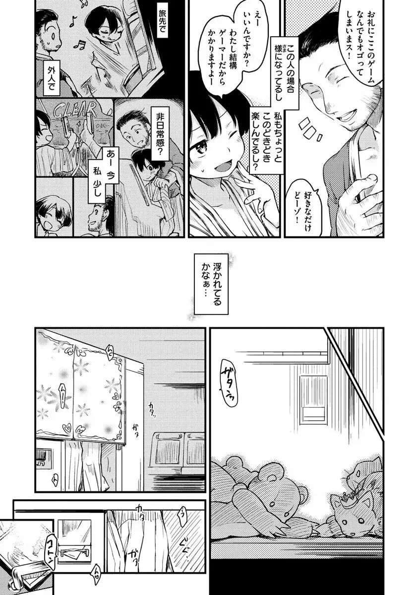 桂さんちの日常性活 215ページ