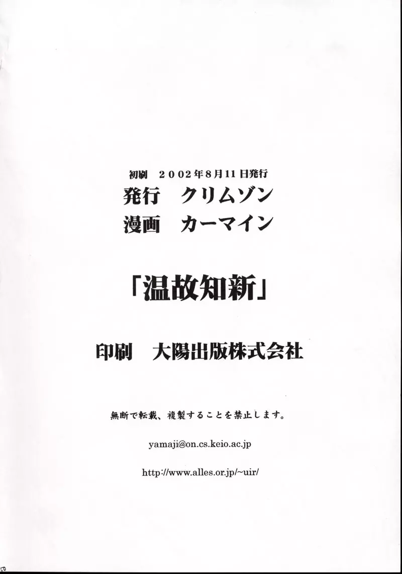 温故知新 49ページ