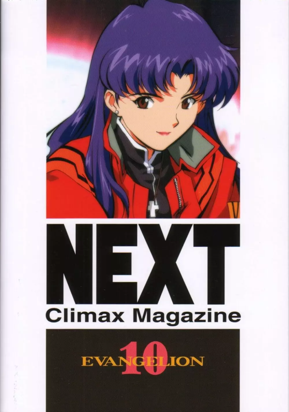 NEXT Climax Magazine 10 102ページ