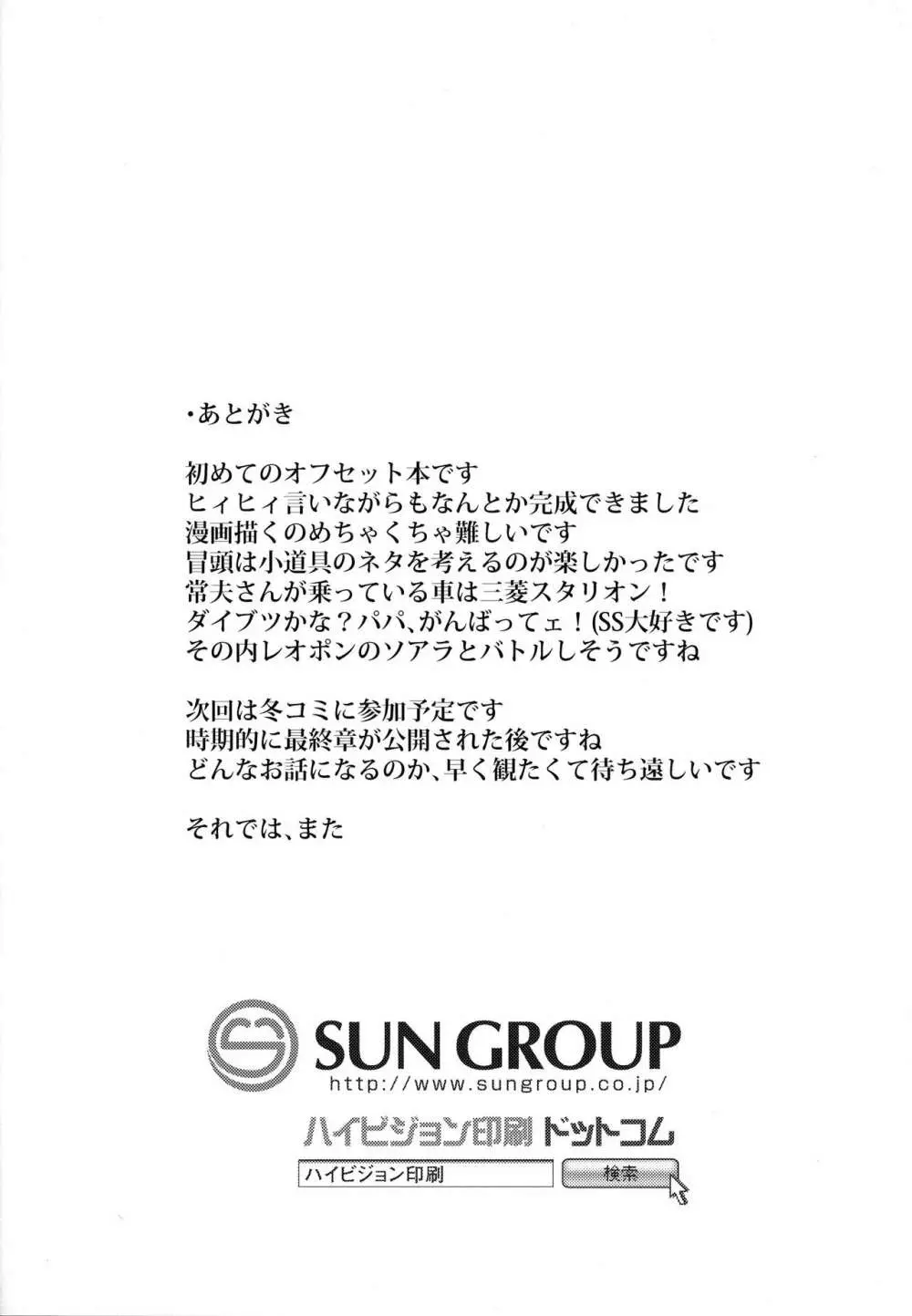 西住まほの性事情 17ページ