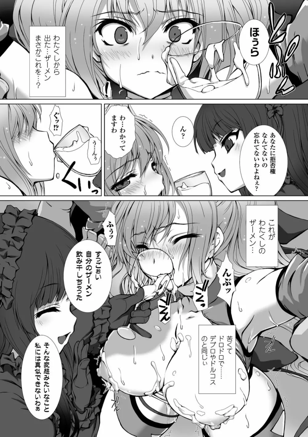 変幻装姫シャインミラージュ THE COMIC 1-6&おまけ 115ページ