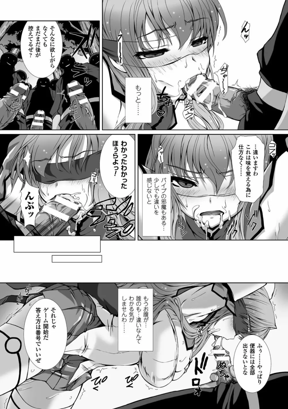 変幻装姫シャインミラージュ THE COMIC 1-6&おまけ 122ページ