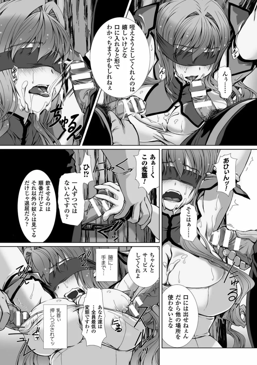 変幻装姫シャインミラージュ THE COMIC 1-6&おまけ 123ページ