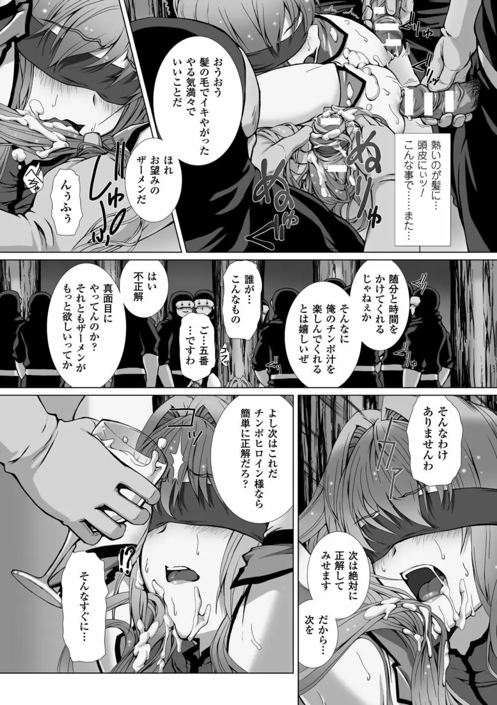 変幻装姫シャインミラージュ THE COMIC 1-6&おまけ 127ページ