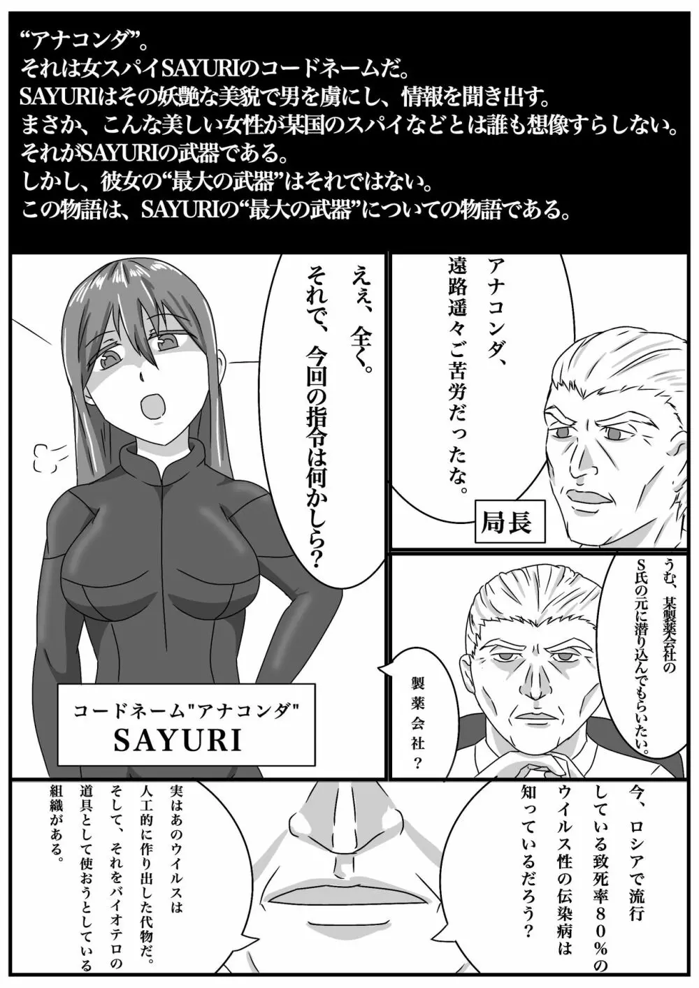 マサムネさんのSSより「女スパイの任務」 66342961 01