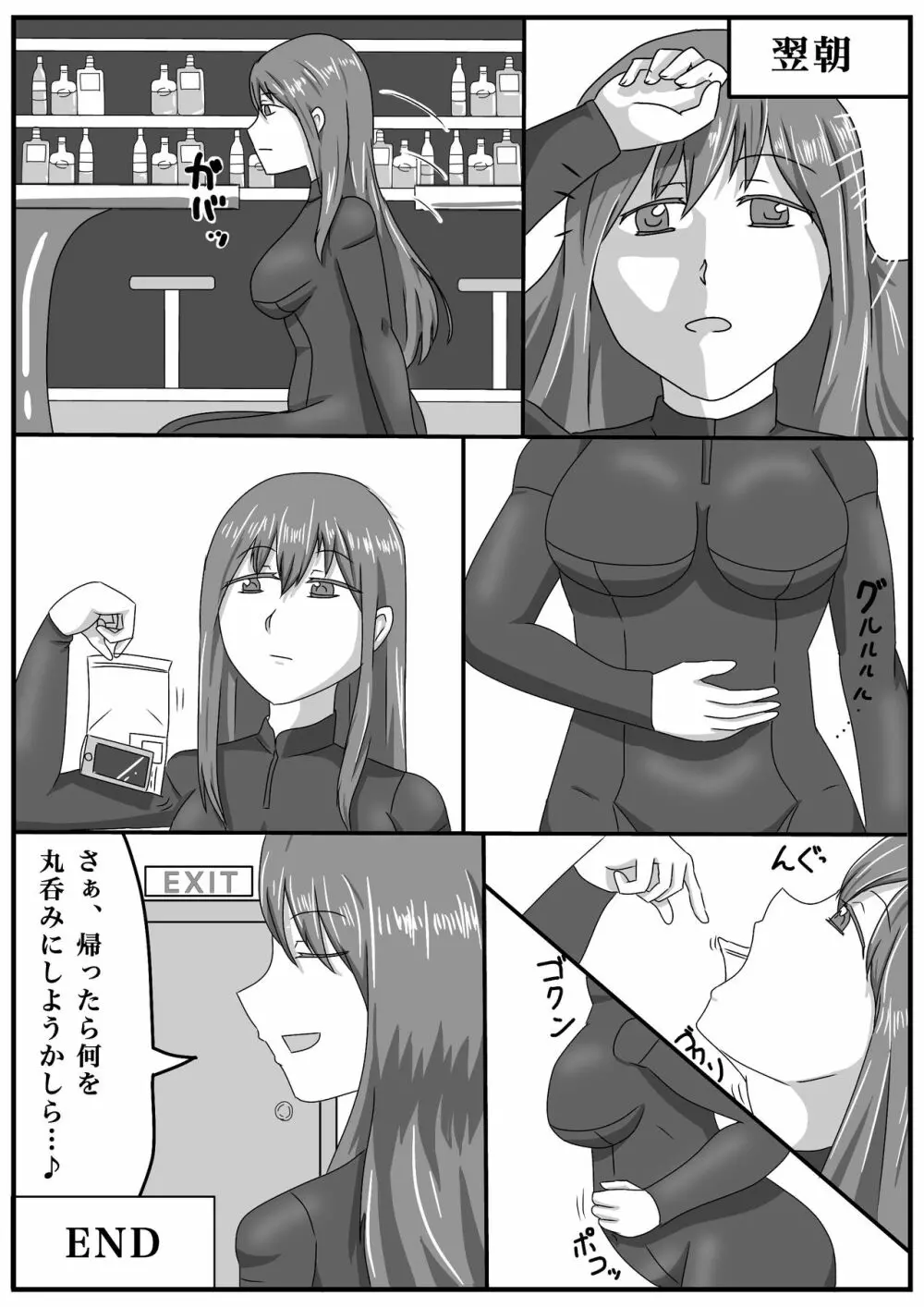 マサムネさんのSSより「女スパイの任務」 66342961 01 10ページ