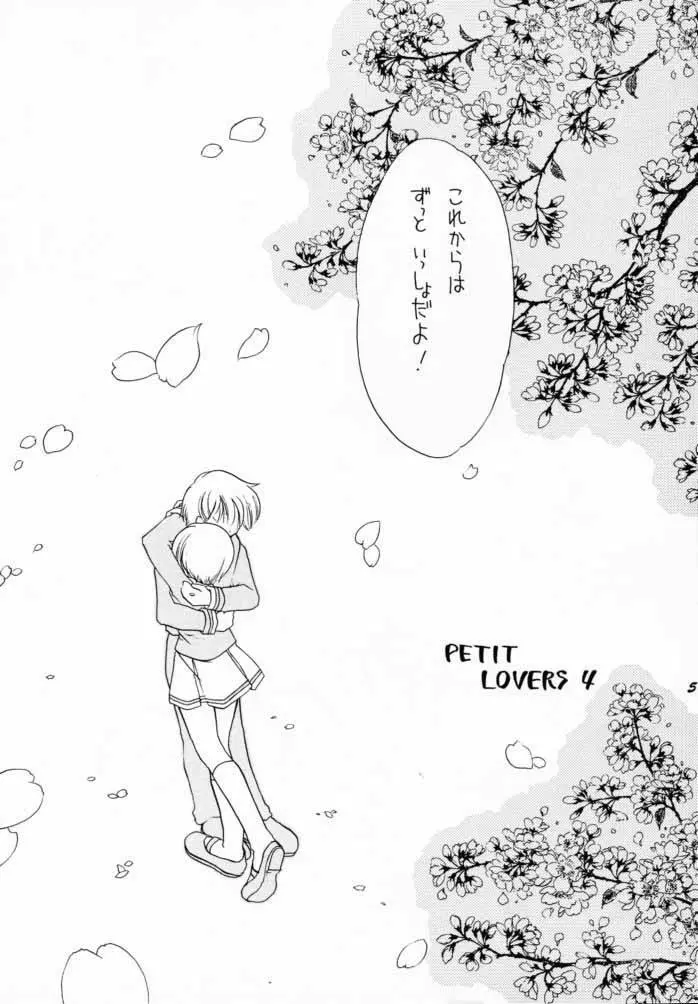 PETIT LOVERS 4 4ページ