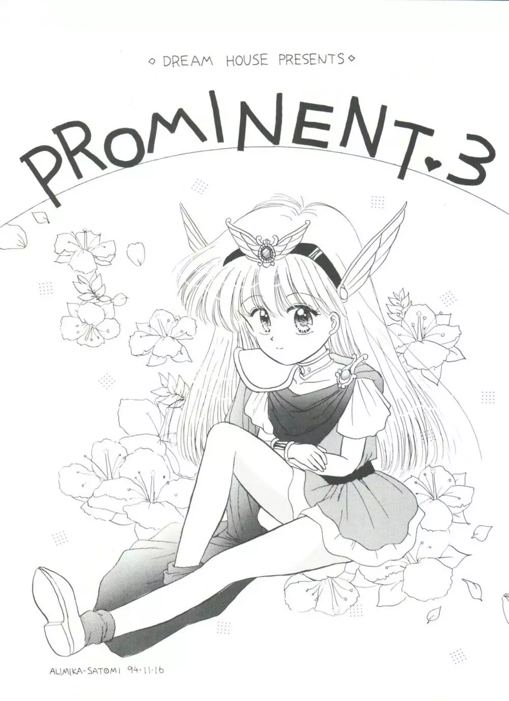 PROMINENT 3 3ページ