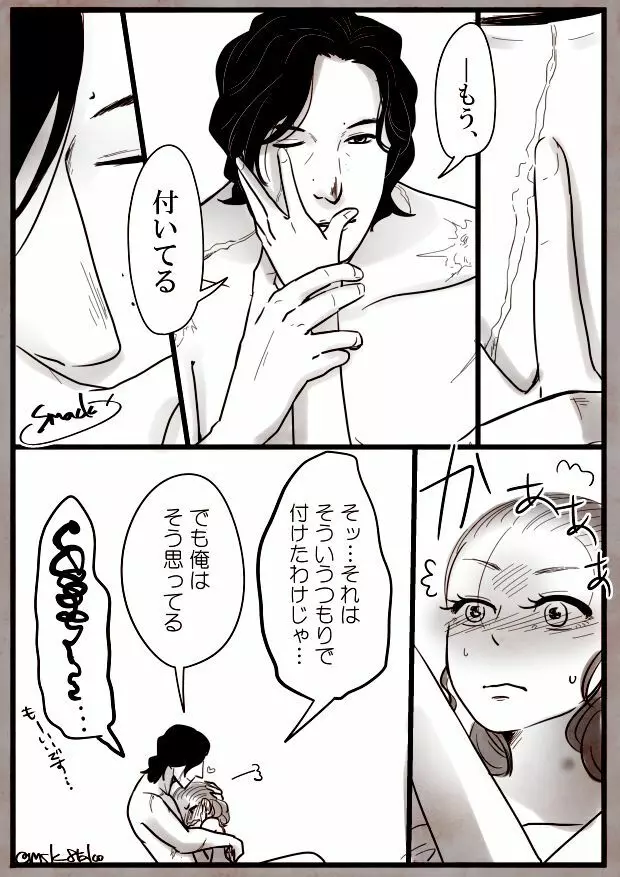 Reylo 10ページ