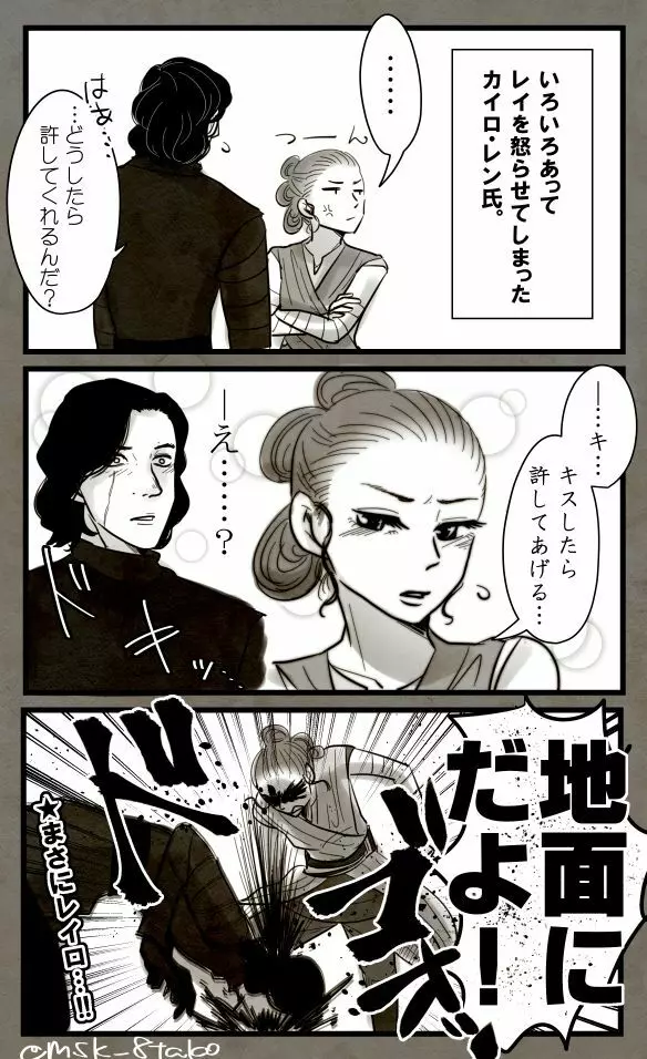 Reylo 3ページ