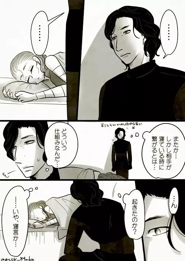 Reylo 6ページ