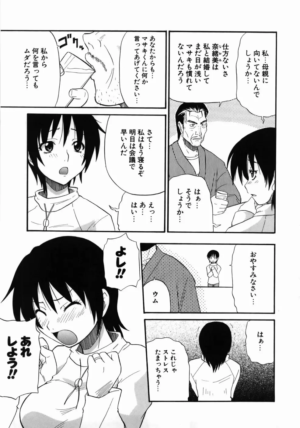 完全おっぱい宣言 121ページ