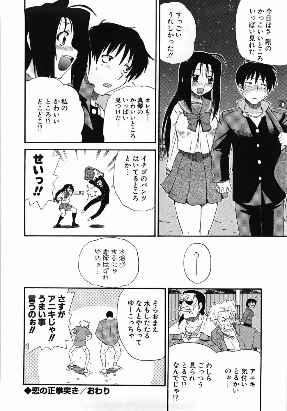 完全おっぱい宣言 150ページ