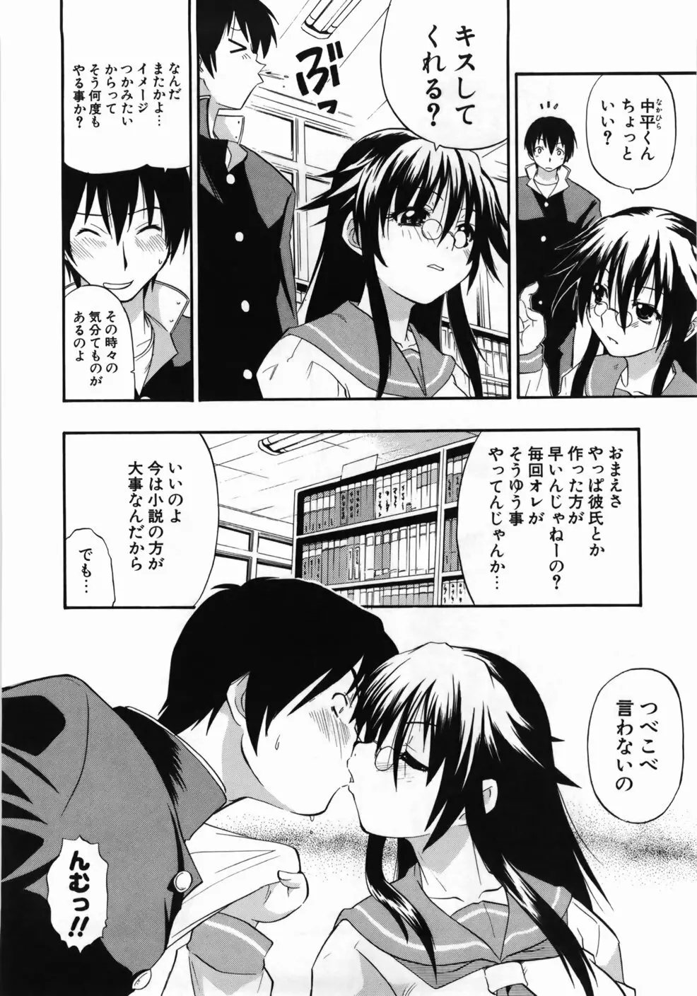 完全おっぱい宣言 154ページ