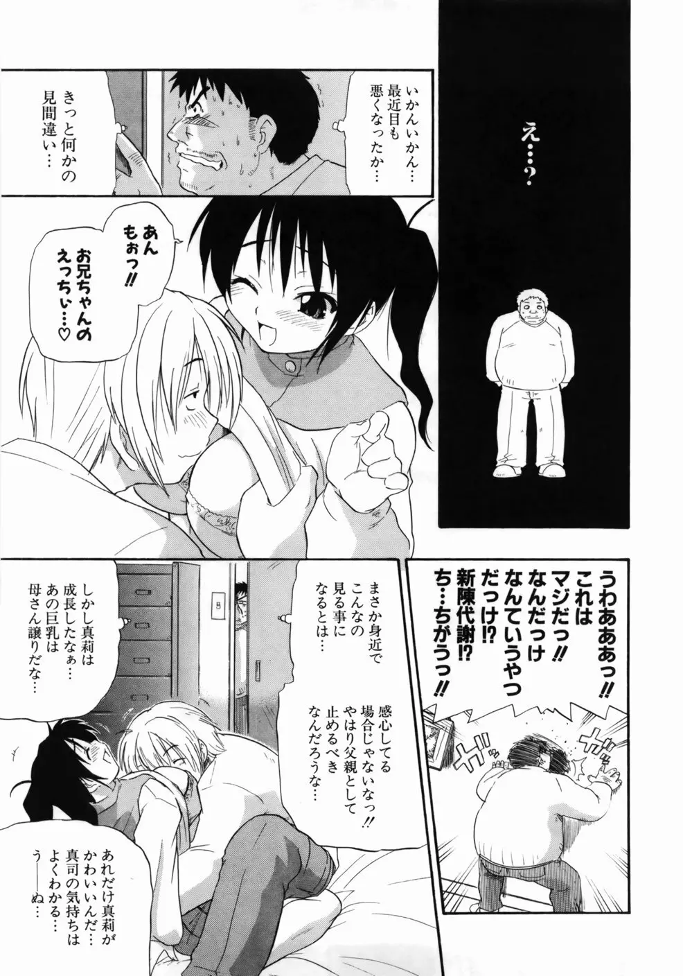 完全おっぱい宣言 171ページ