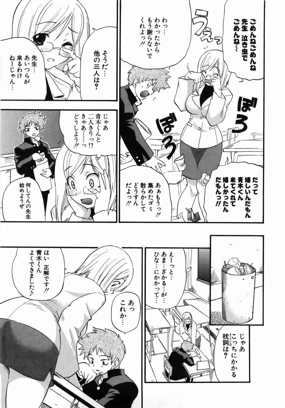 完全おっぱい宣言 187ページ