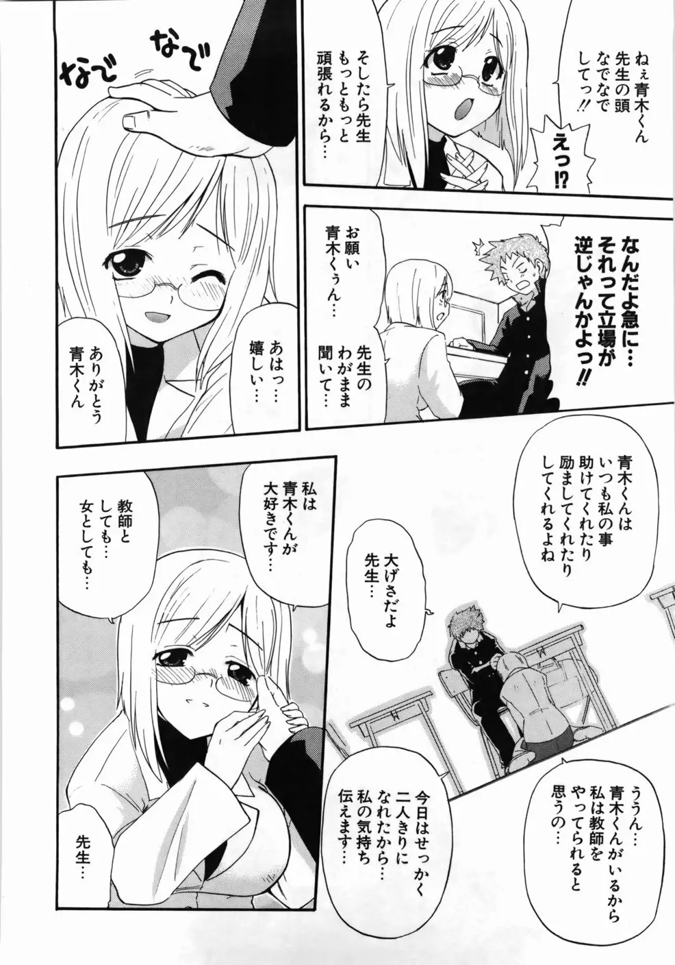 完全おっぱい宣言 190ページ