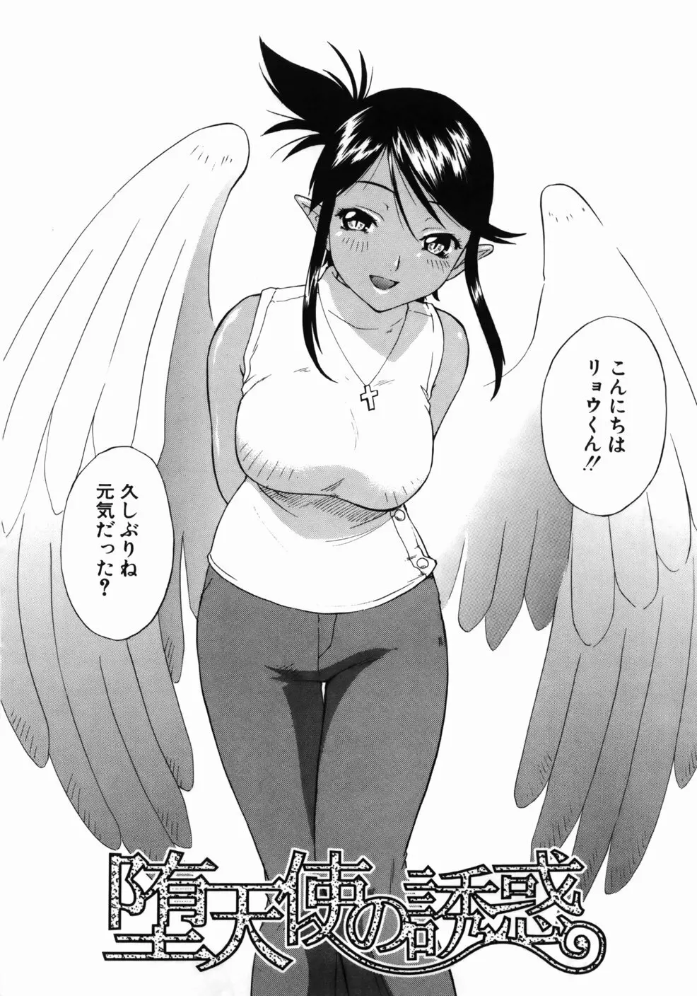 完全おっぱい宣言 208ページ