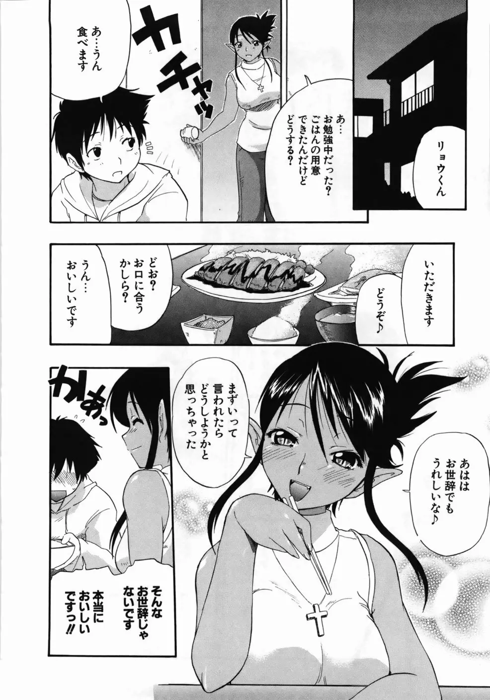 完全おっぱい宣言 210ページ