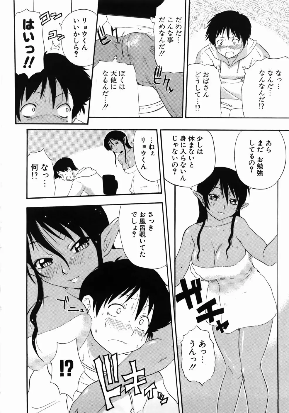 完全おっぱい宣言 216ページ