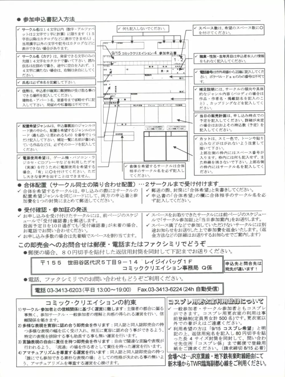 ときメモURA 90ページ