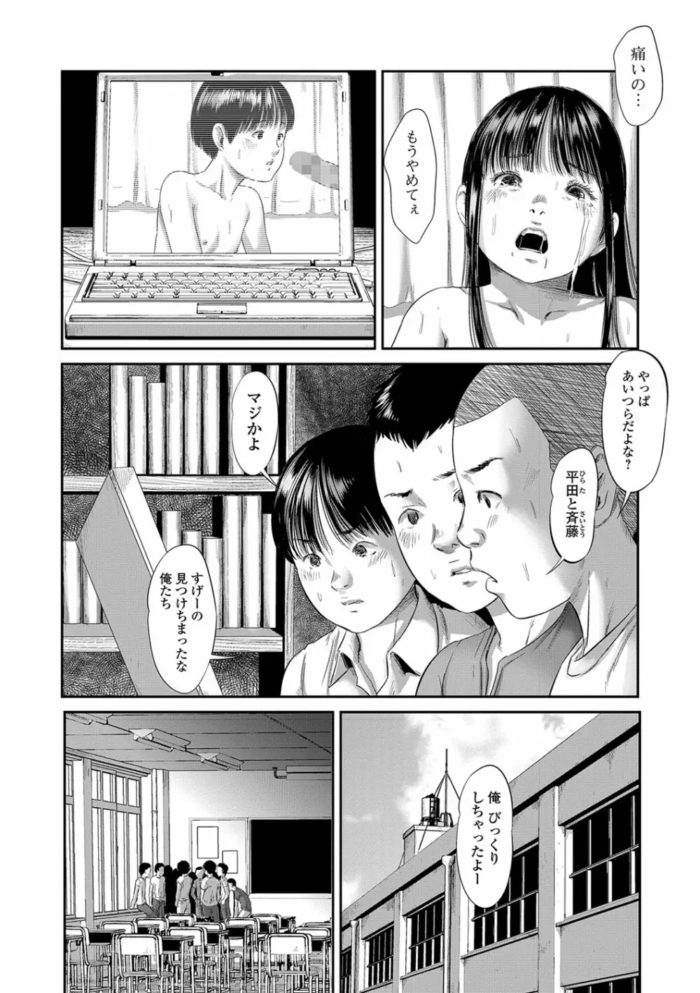 8月46日 26ページ