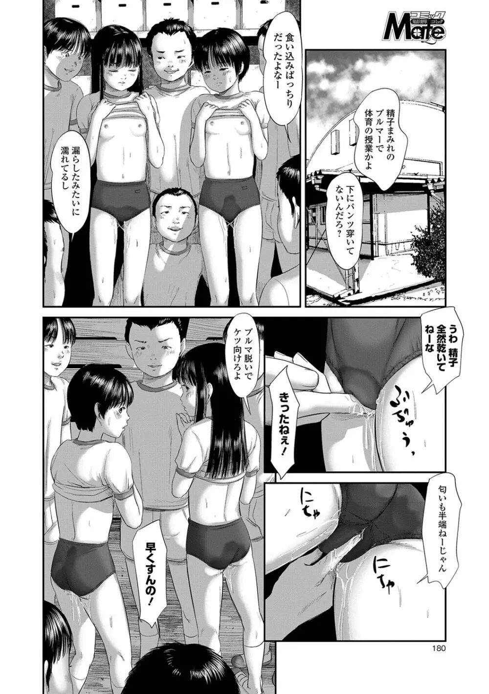 8月46日 46ページ