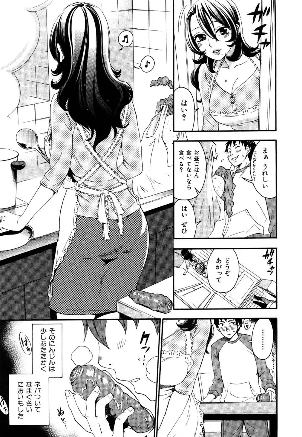 桃色たゆにずむ 178ページ