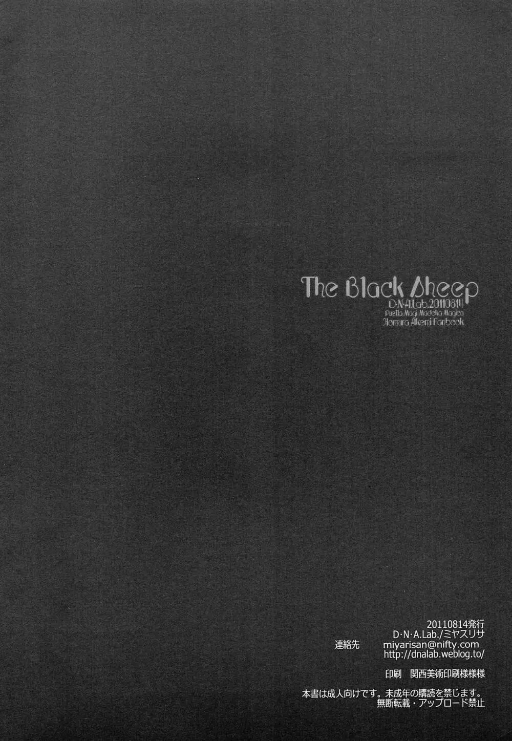 The Black Sheep 27ページ