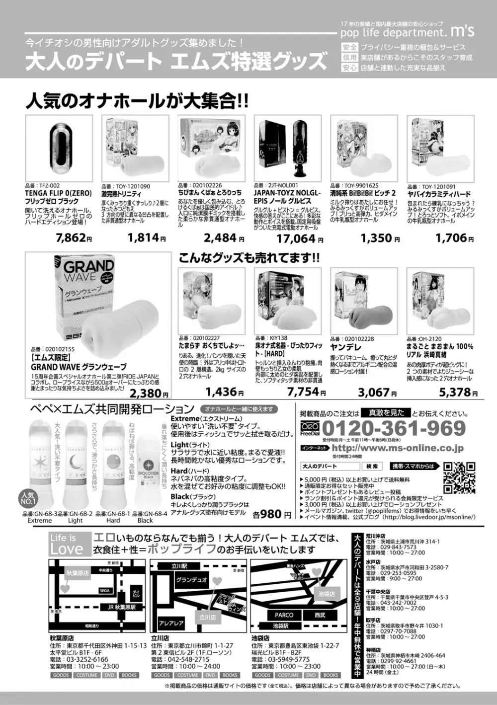 COMIC 真激 2018年3月号 178ページ