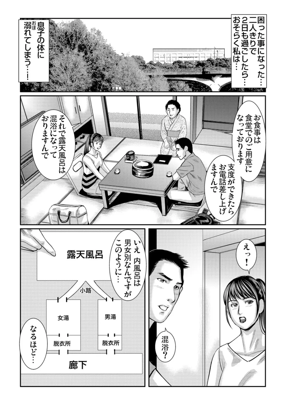 ガチコミ Vol.83 183ページ