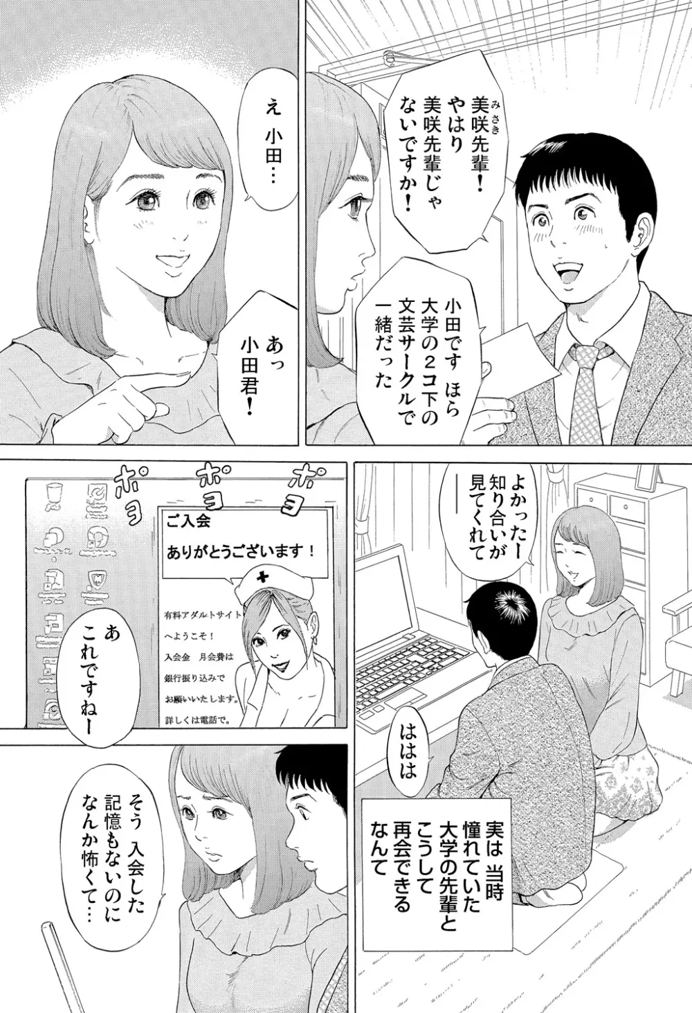 ガチコミ Vol.83 42ページ