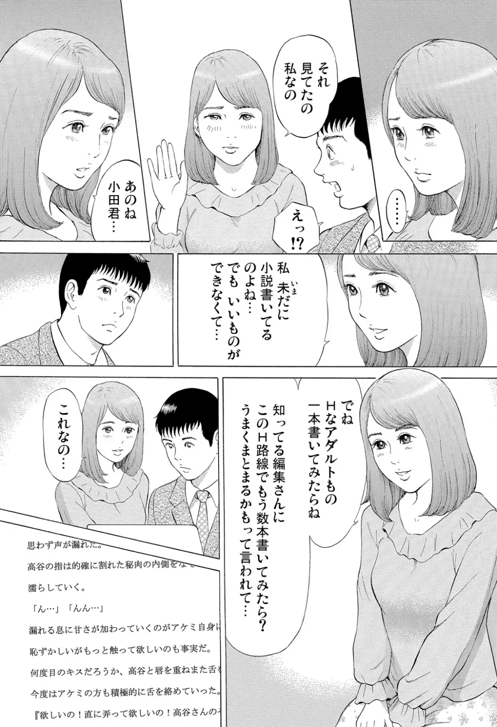 ガチコミ Vol.83 45ページ