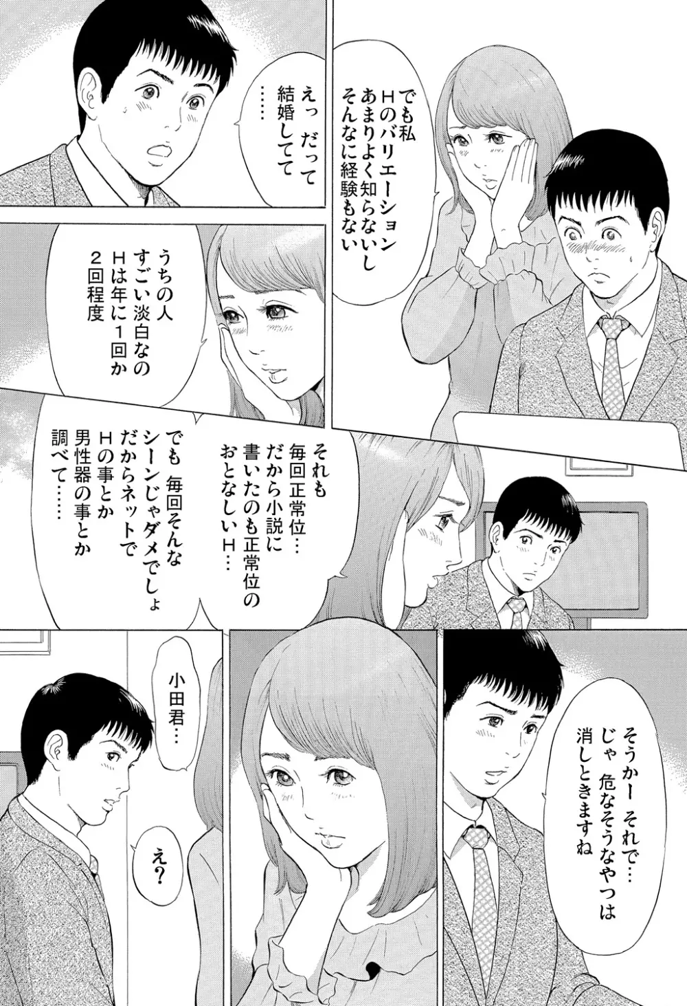 ガチコミ Vol.83 46ページ