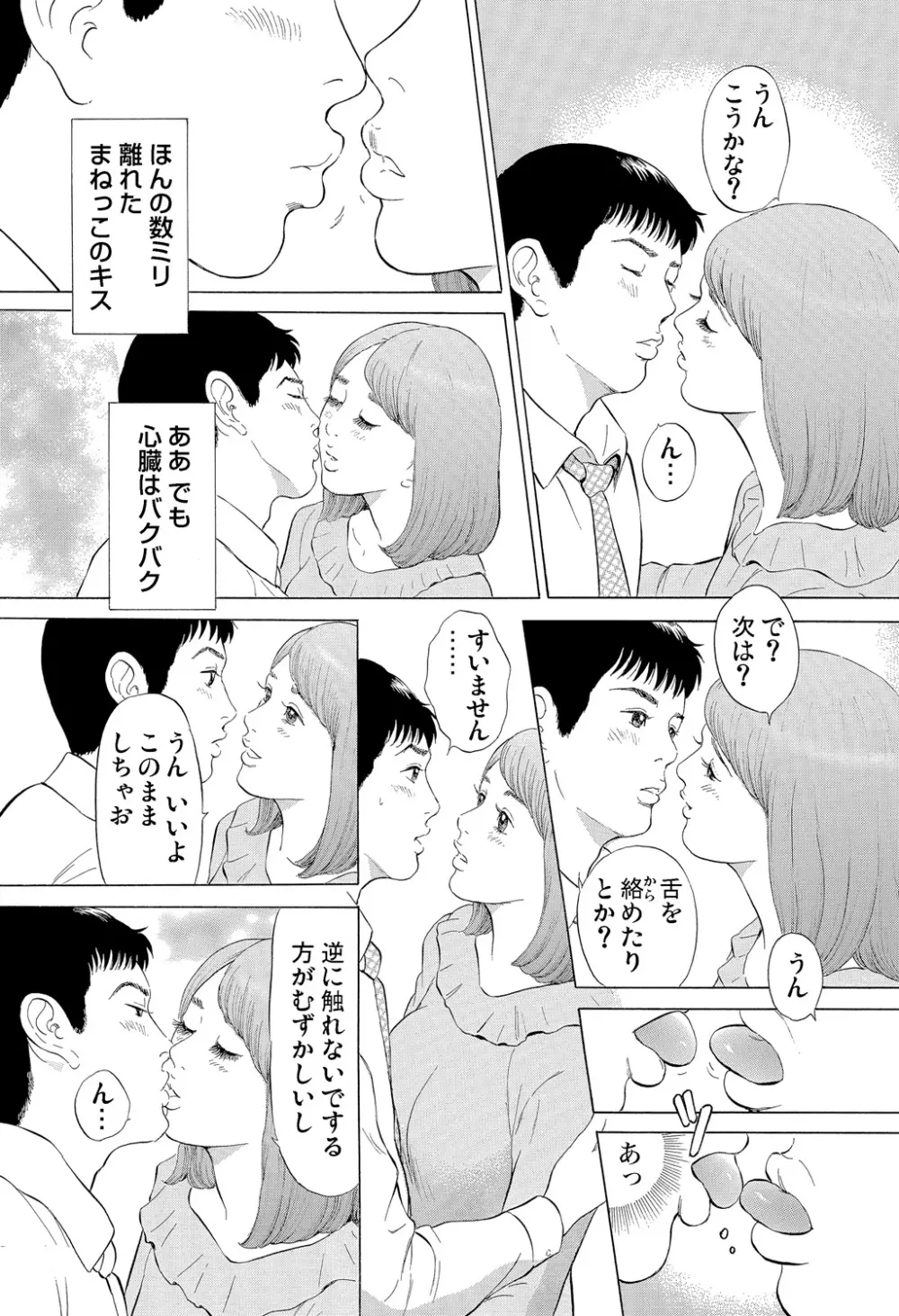 ガチコミ Vol.83 48ページ