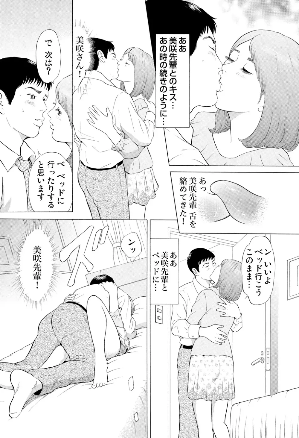 ガチコミ Vol.83 49ページ