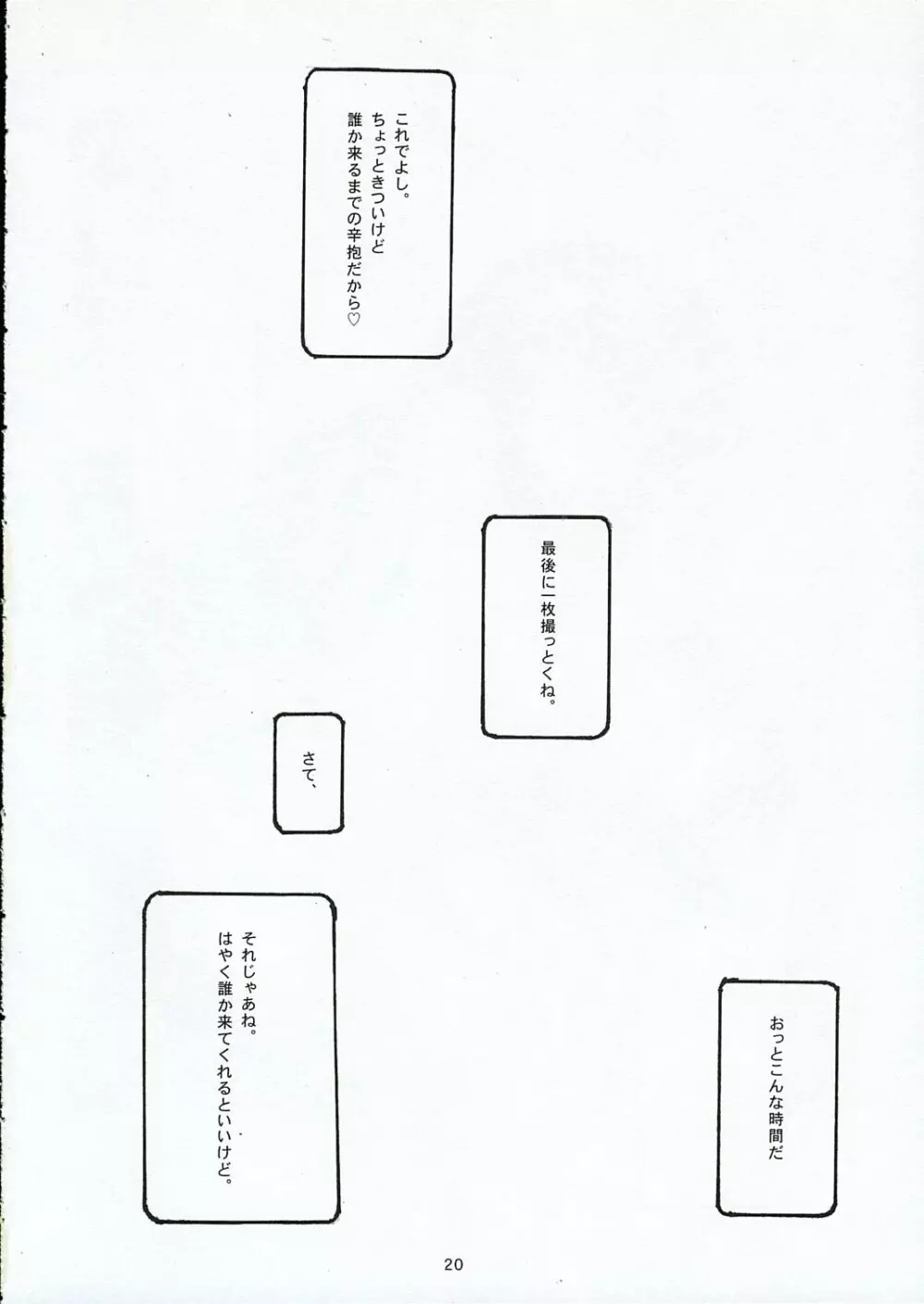 大野式 19ページ