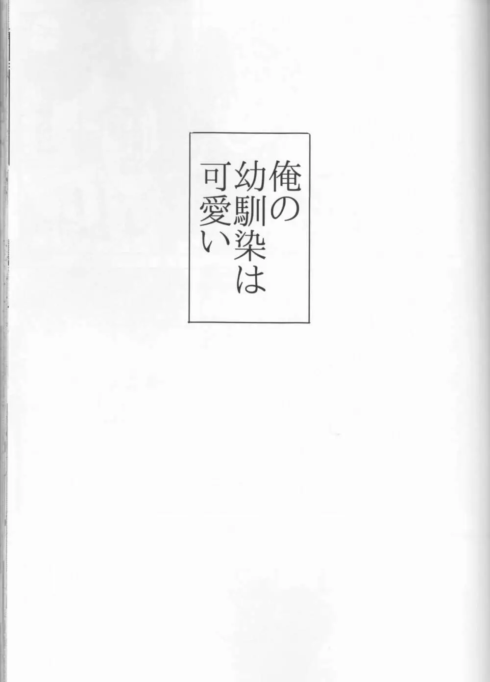 たいへんよく七日間戦争しました 31ページ