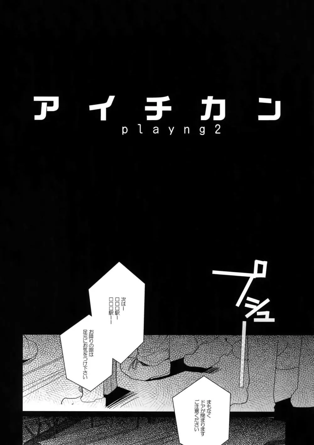 アイチ缶‐先導アイチ再録集‐ 47ページ