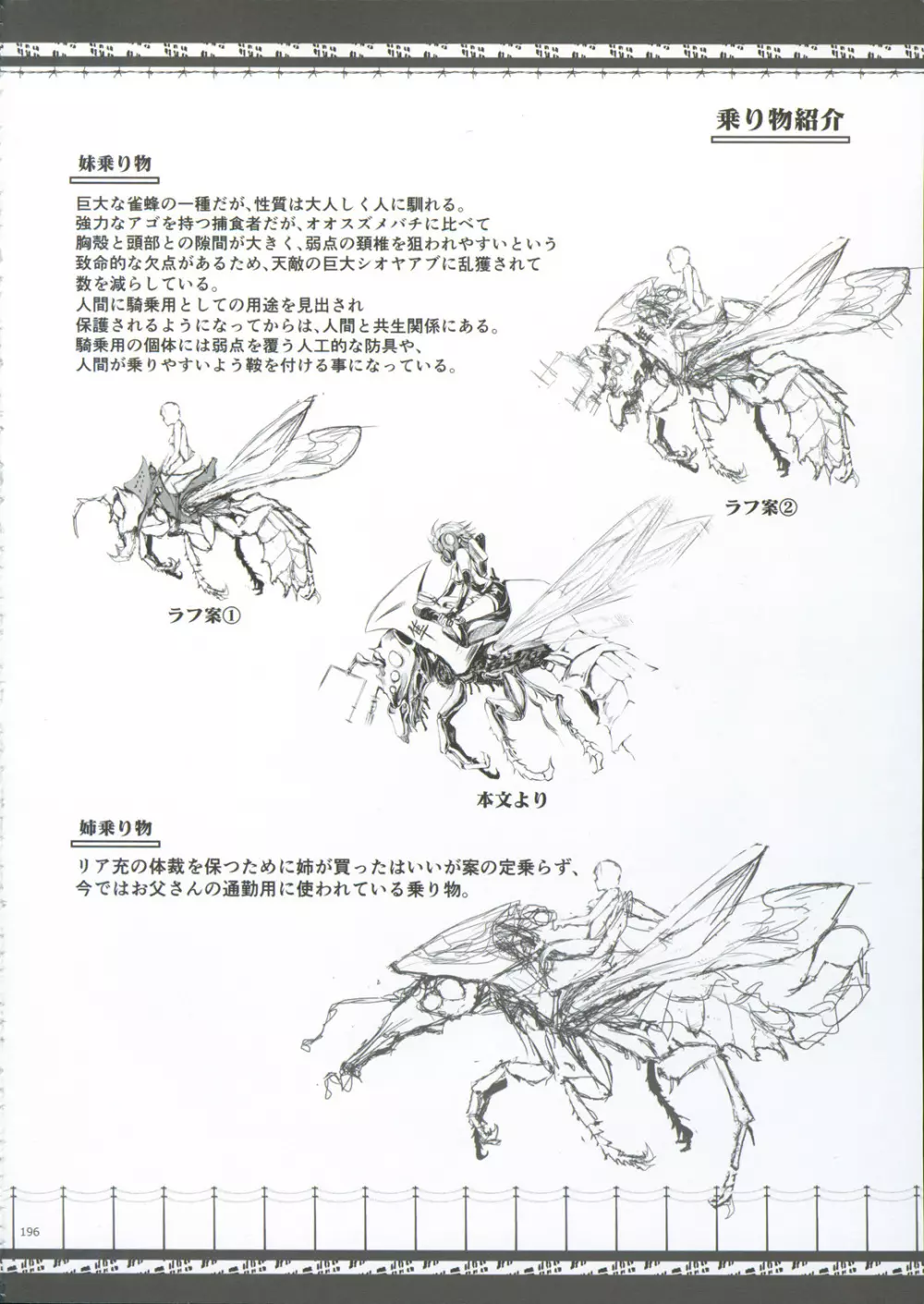 FUROHILE 自宅の風呂に入ると先に知らない裸の女が入ってる 202ページ