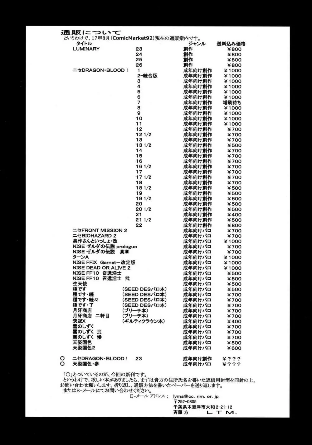 天姿国色 参 31ページ